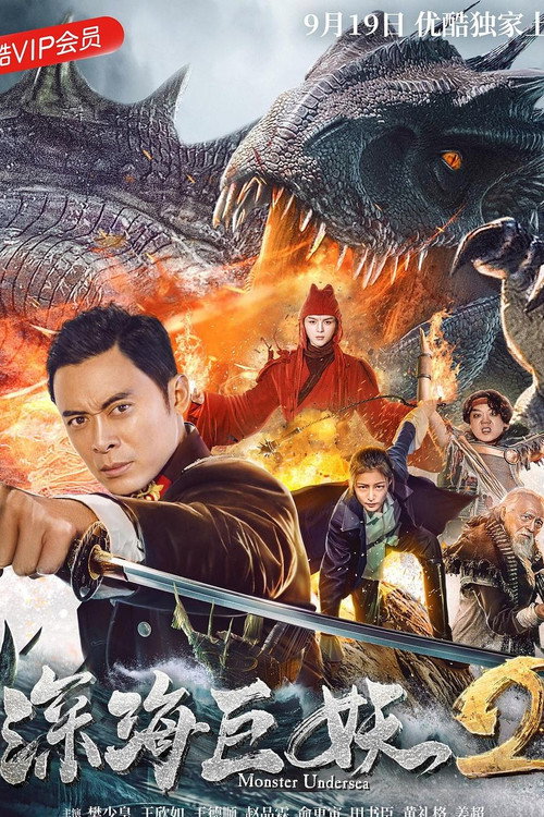 Monster Undersea Collection