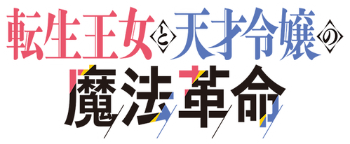 The Magical Revolution