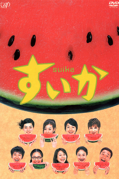 Poster Suika