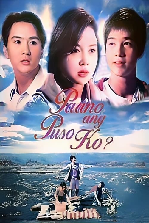 Paano Ang Puso Ko (1997)