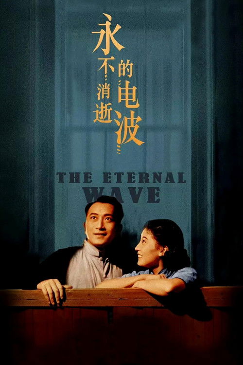 The Eternal Wave poster