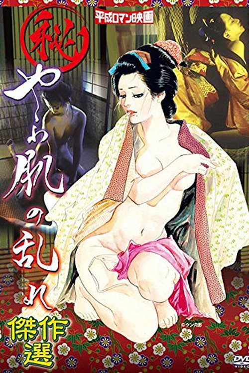 Yawa Skin Disorder: Masterpiece Selection