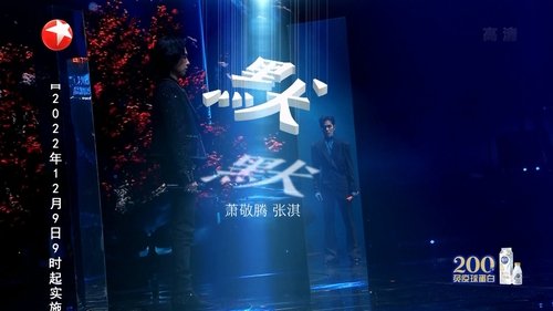 Épisode 11