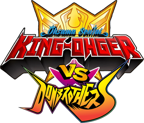 Ohsama Sentai King-Ohger vs. Donbrothers
