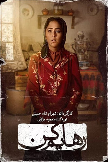 Escena 5 de رهایم کن