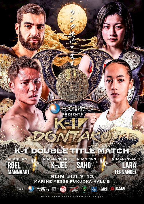K-1 DONTAKU still 3