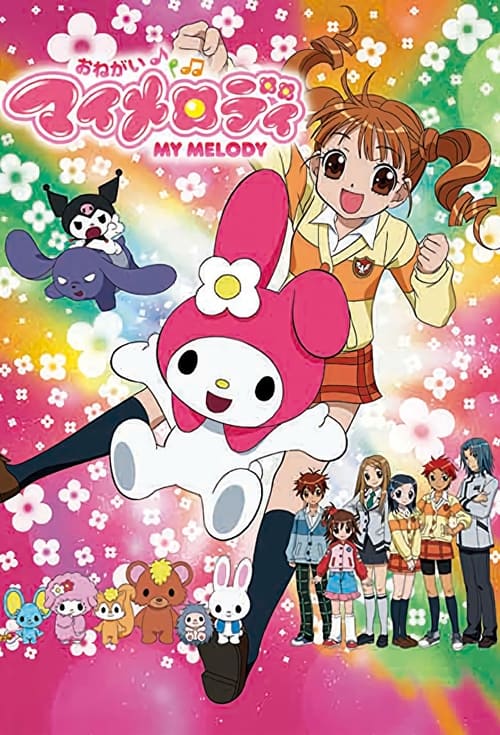 Onegai My Melody (2005)