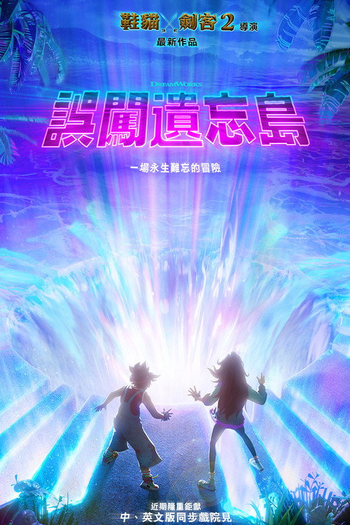 Forgotten Island poster