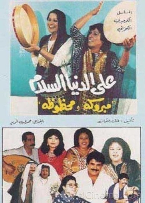 Bidding the World Farewell cover