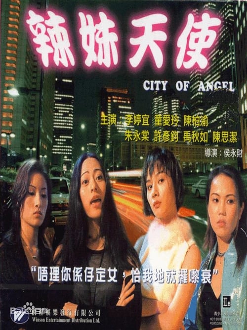 City of Angel (2000)