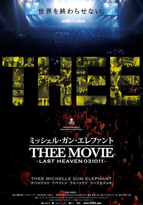 ミッシェル・ガン・エレファント "THEE MOVIE" -LAST HEAVEN 031011-
