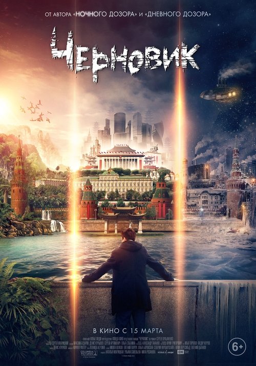 Filme A Rough Draft Streaming