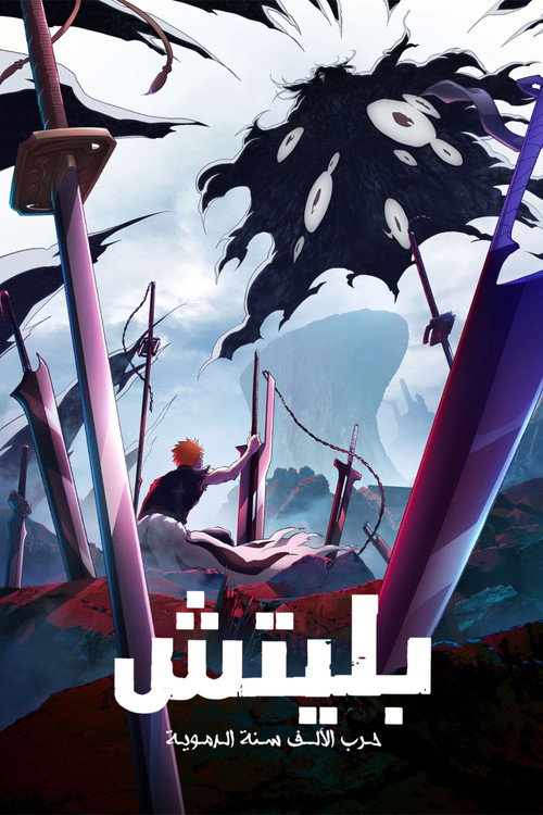 Bleach