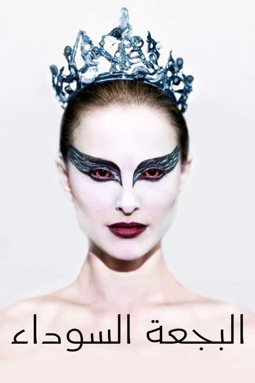 Black Swan