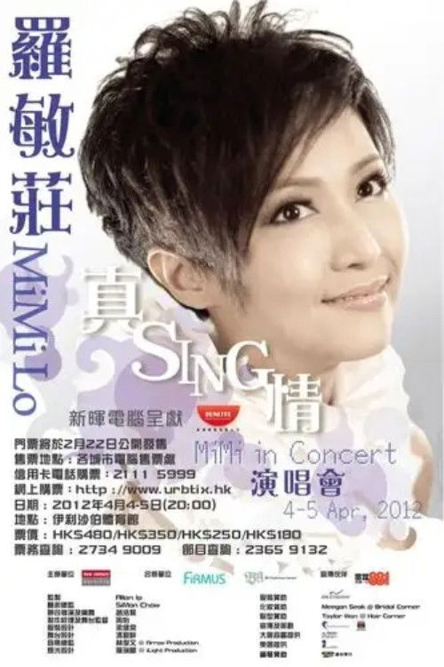 罗敏庄 真。Sing。情演唱会 2012