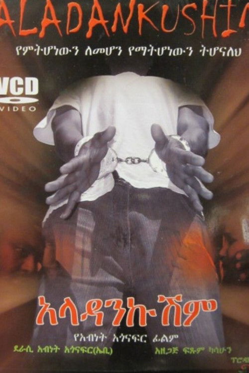 Affiche du film አላዳንኩሽም