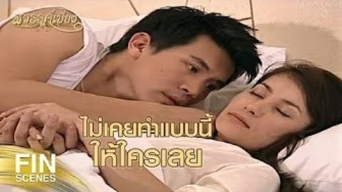 Image de l'épisode 14