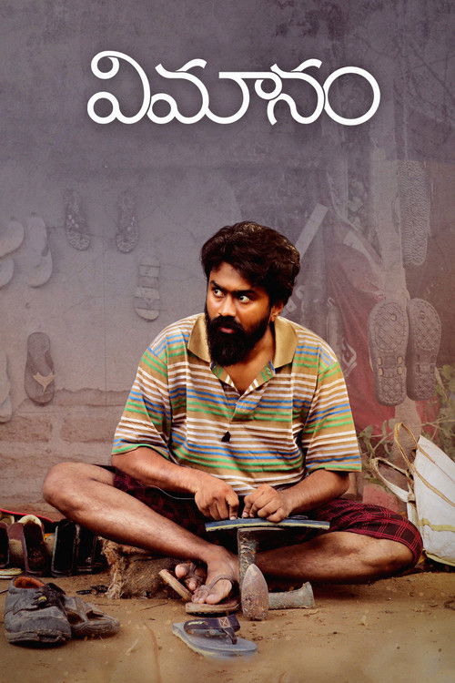 Vimanam poster