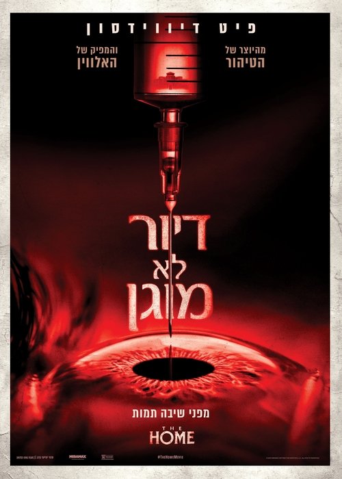 דיור לא מוגן