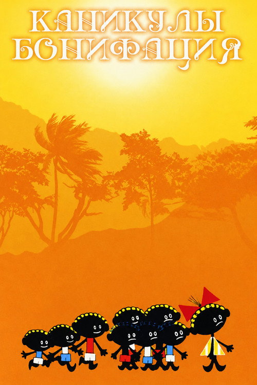 Boniface's Holiday poster