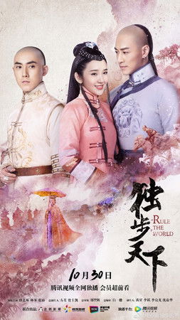 Escena 4 de 独步天下