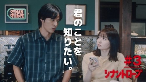 Image de l'épisode 3