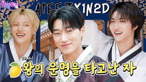 ATEEZ: Is There a Traitor Among the Crown Princes? (EP. 46-1) still