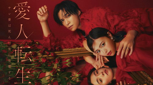 Aijin Tensei: Sare Tsuma wa Shinda Nochi ni Fukushu Suru backdrop 1