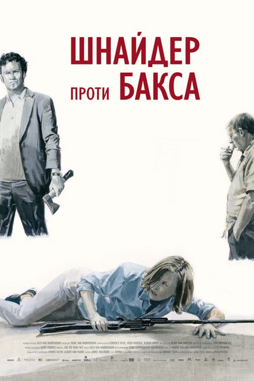 Schneider vs. Bax poster