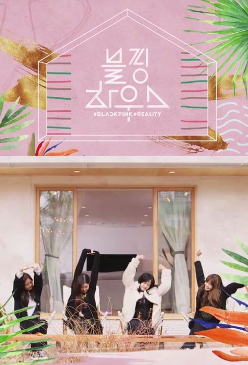 Blackpink House - Saison 1