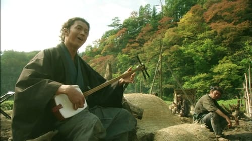 龍馬伝, S01E02 - (2010)