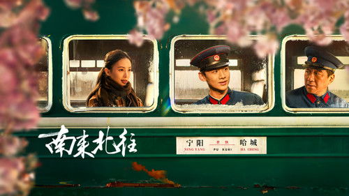 Always on the Move backdrop 2