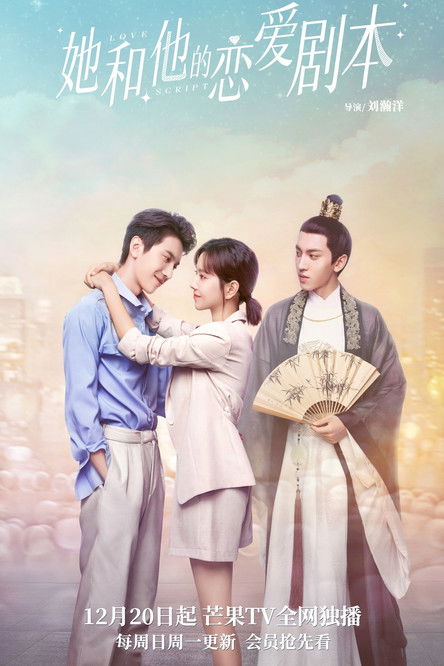 Escena 5 de 她和他的恋爱剧本