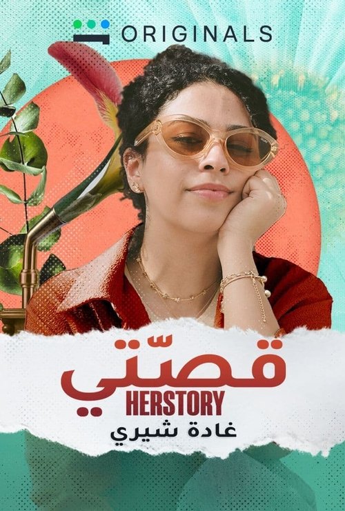 Iste Bu Benim Masalim - هذه هي قصتي (2021) poster