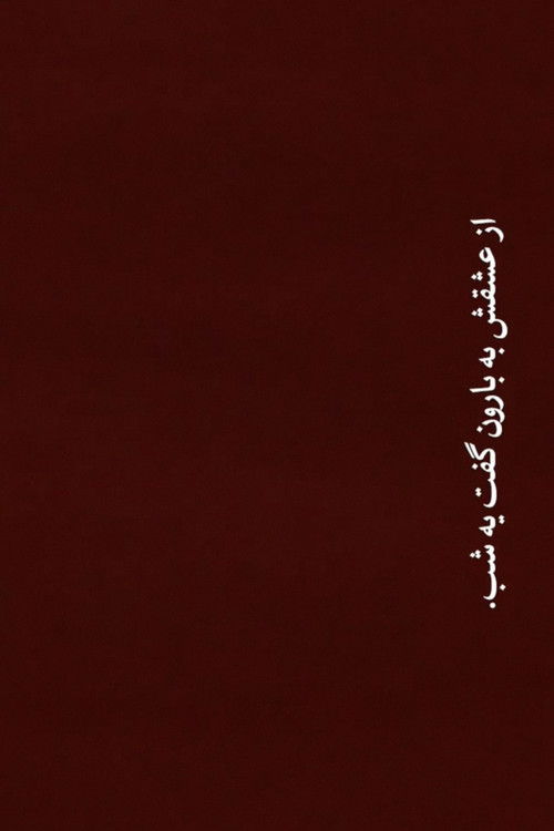 Listen, Do You Hear the Wind of Darkness