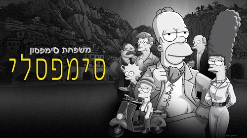 Captura 4 de Los Simpson: Simpsley 2026 HD 720p Latino