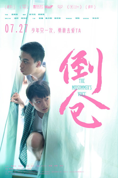 倒仓剧照4