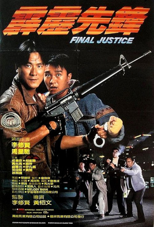 Final Justice poster