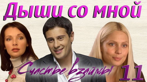 Episódio 11