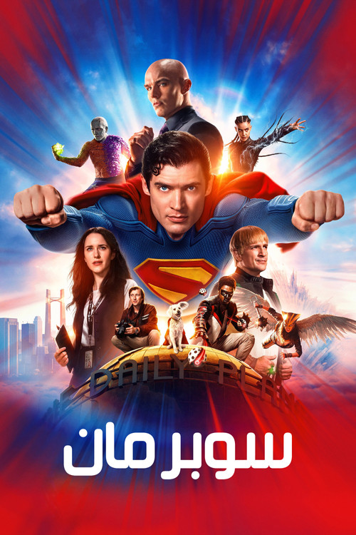 Superman - Poster