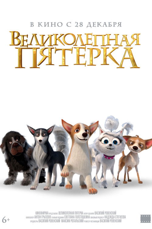 Dogs at the Opera poster