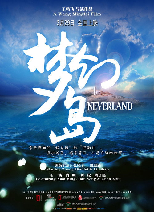 Pôster oficial de Neverland (2013) - Drama