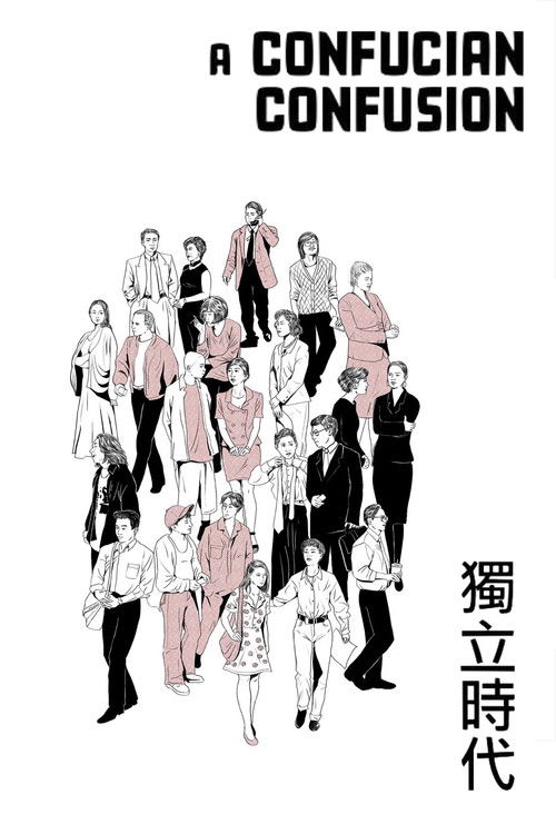 A Confucian Confusion poster
