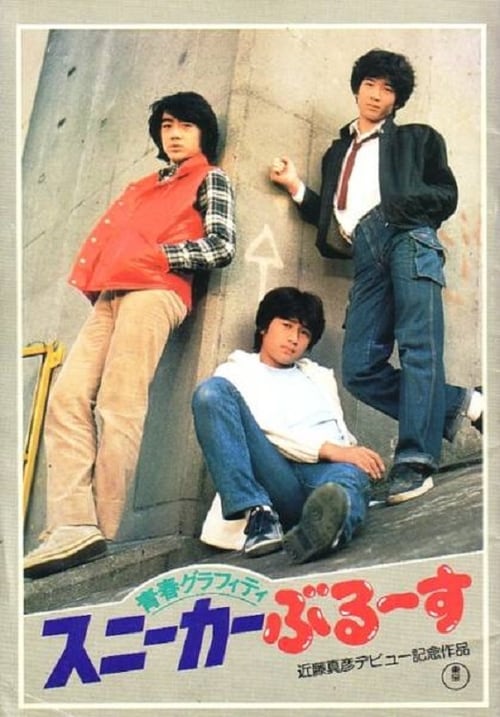 Graffiti Youth: Sneaker Blues Movie Poster Image