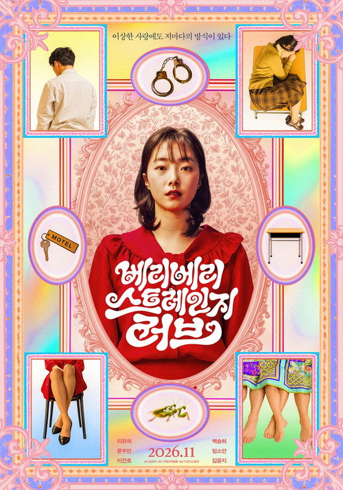 Very Very Strange Love poster