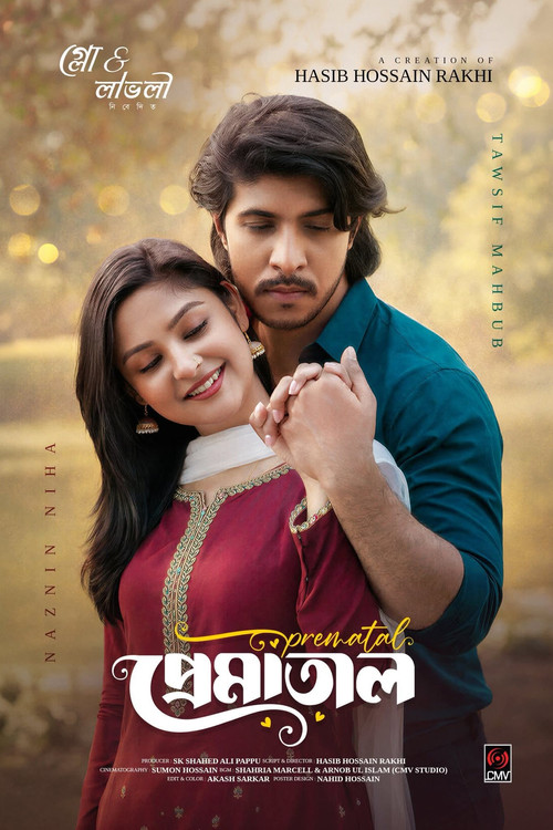 Prematal | প্রেমাতাল poster