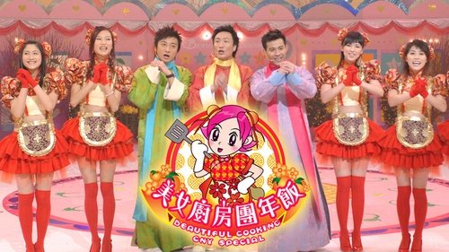 Épisode 19