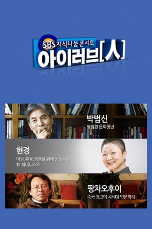 Poster (Koreanisch)