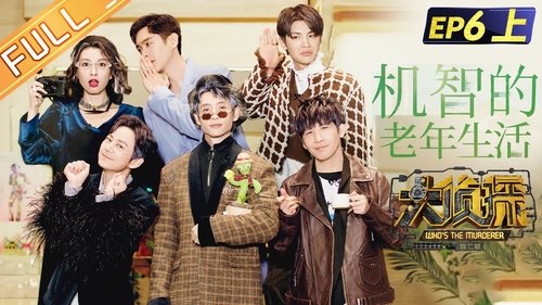 Épisode 15