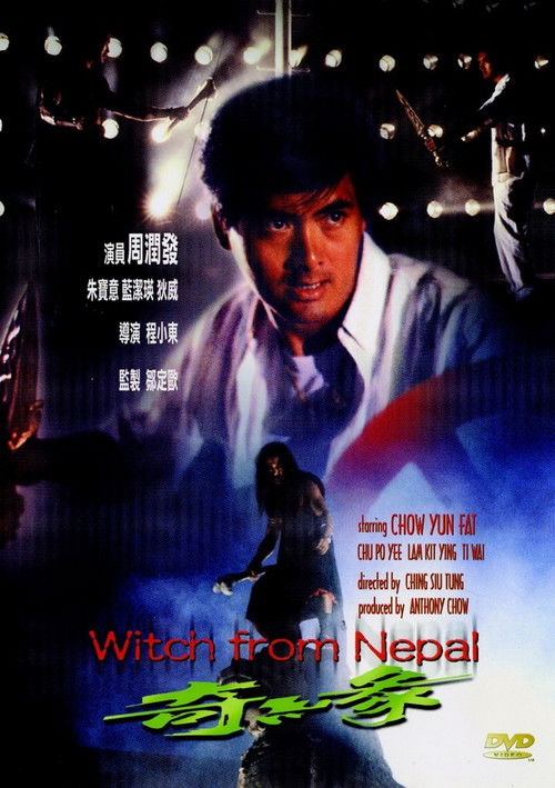 Witch from Nepal poster